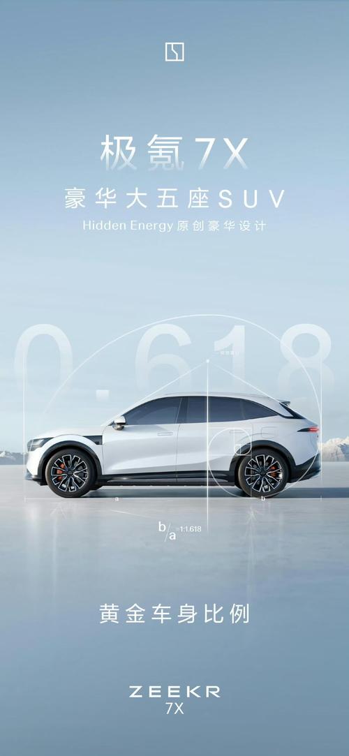 东莞南城区嘉顺泽企业管理咨询雪佛兰的品牌故事与传播，极氪X紧凑型SUV的时尚与科技